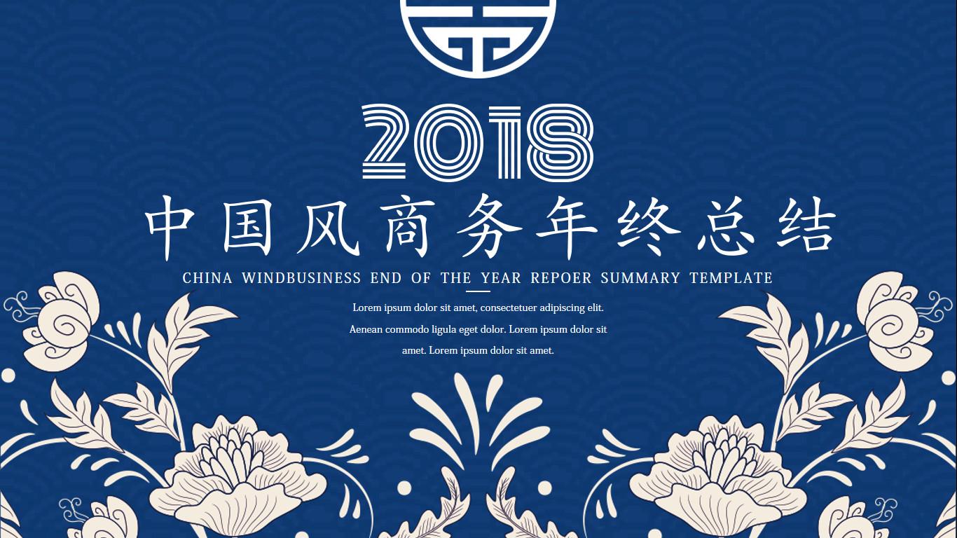 中国风ppt下载推荐,中国风ppt高级作品欣赏