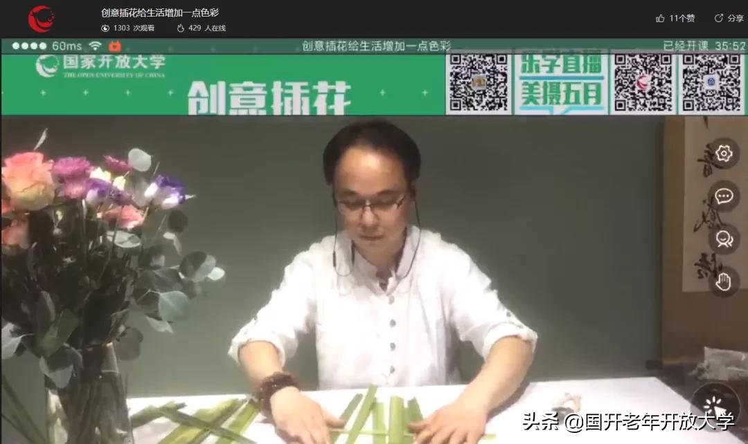 老年大学插花教程,创意插花课