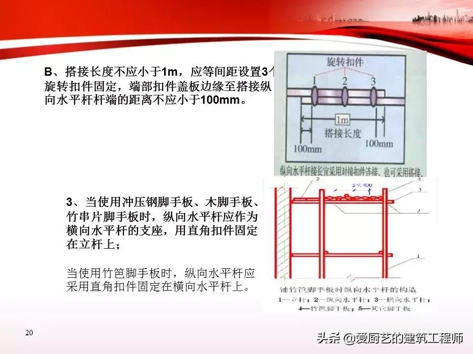 脚手架作业安全培训,脚手架安全培训教育视频