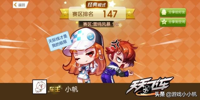 那些年玩的经典游戏,天天飞车类似手游