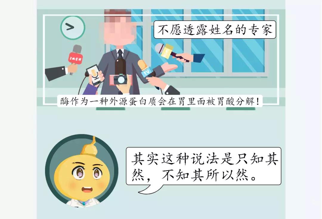 真相酵素是包治百病的神药吗,酵素到底靠不靠谱