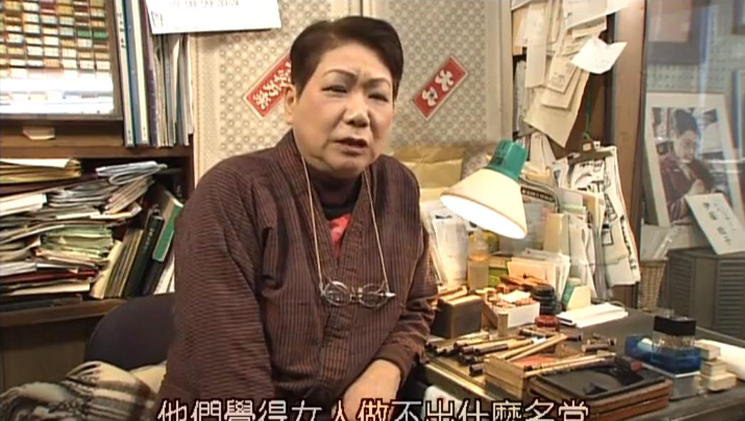 日本女工匠,日本手工女匠人