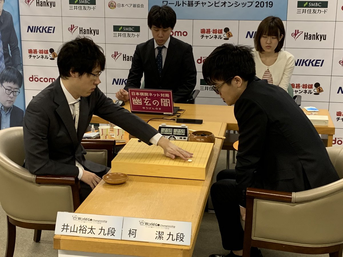 柯洁世界冠军大战,世界围棋最强战柯洁对申真谞