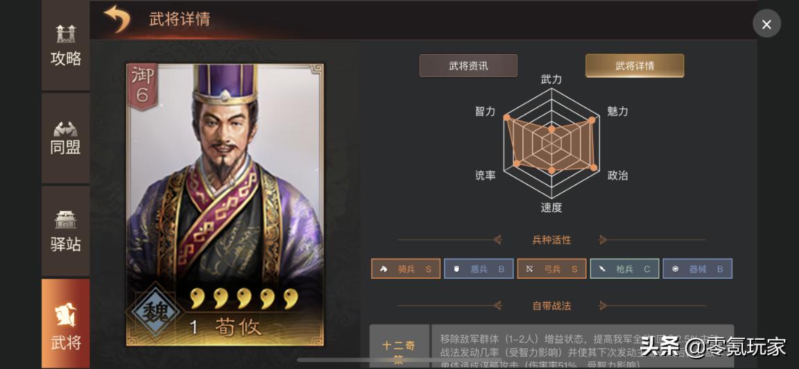 三国志战略版周泰黑科技组合,三国志战略版周泰太史慈凌统搭配