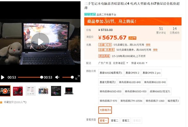 宅家线上买电脑哪些深坑切记千万不能踩