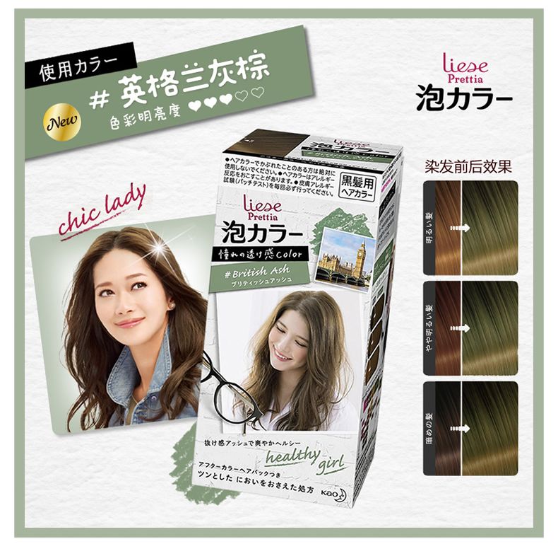 单色染发系列推荐,比较俏皮的染发推荐