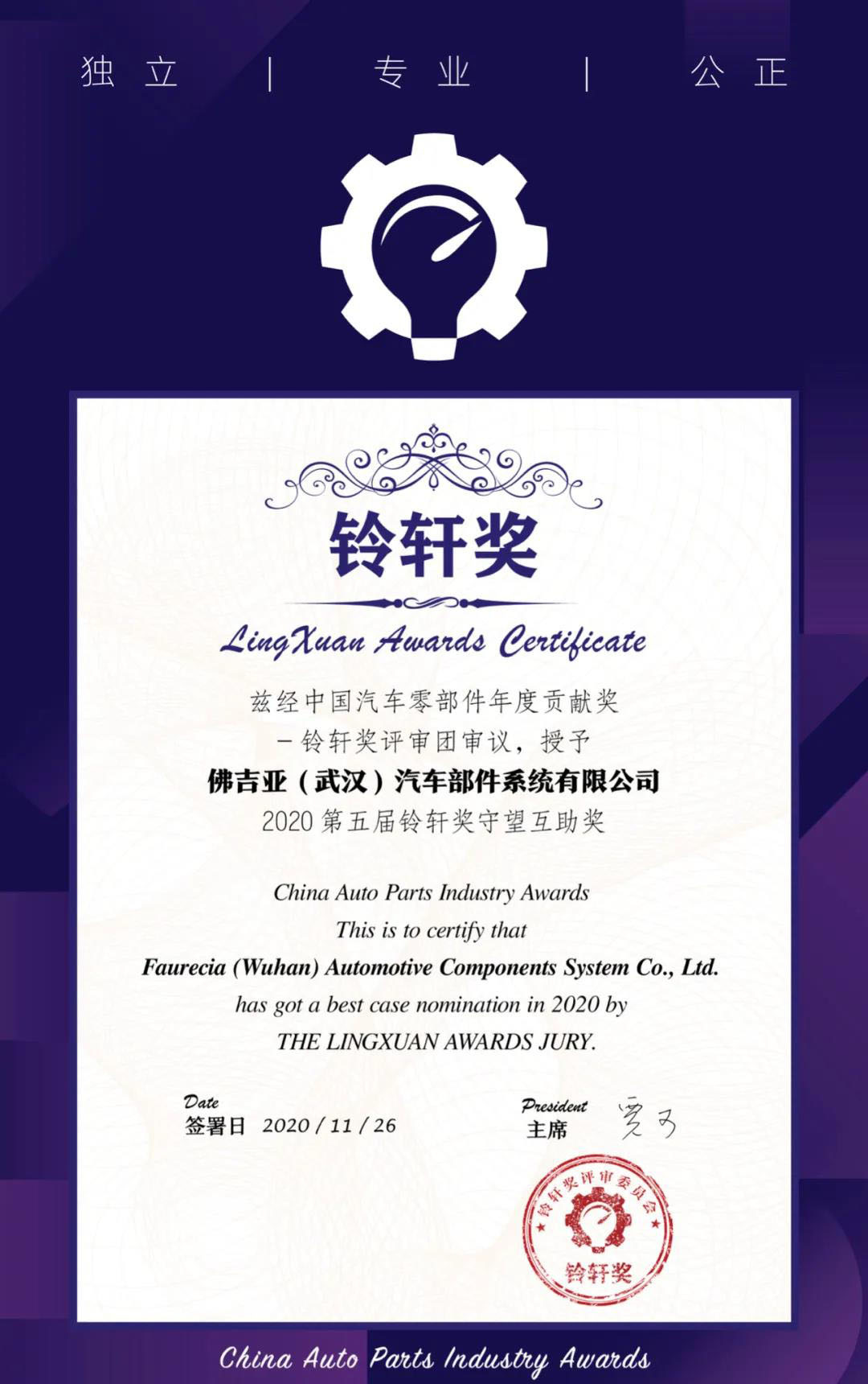 铃轩奖,特殊荣誉奖和一等奖