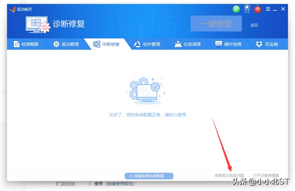 换好新系统如何优化驱动,怎么优化一个系统驱动软件