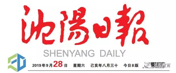 沈阳日报｜法库中小学生校园足球秋季联赛开赛