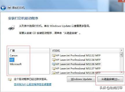 打印机安装过程中出现正在设置,打印机显示有一份文档正在等待