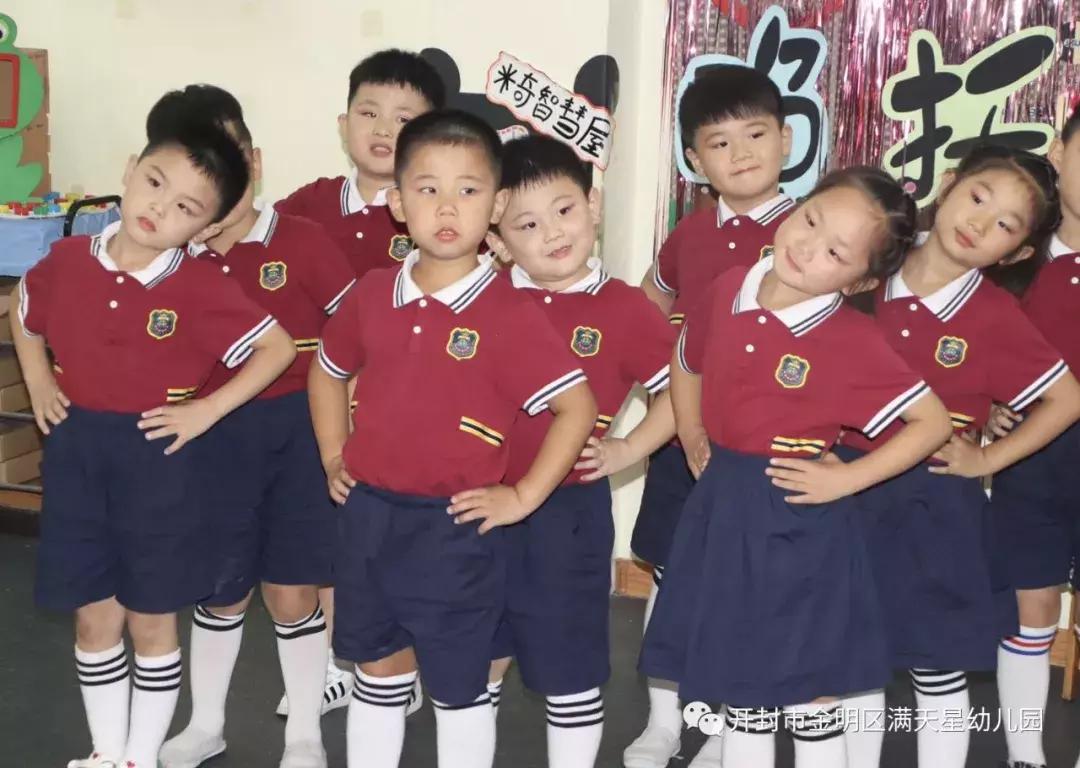 七彩童年梦，闪耀满天星：开封世幼·满天星幼儿园晚托特色汇报