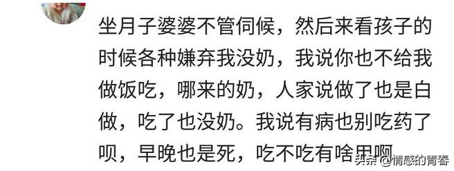 遇到不讲理婆婆如何回怼,婆婆蛮横不讲理该怼回去吗