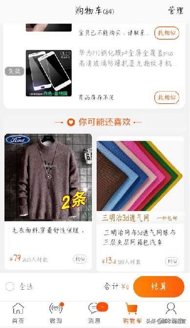 淘宝冷门商品如何运营,淘宝电商流量趋势图怎么做