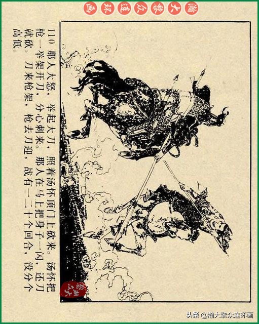 瀚大黎众连环画李自成,瀚大黎众苏版连环画洪秀全演义
