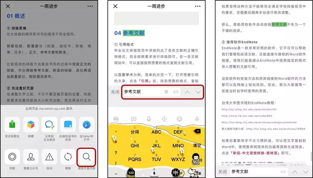 大学生论文排版,大学生不会论文排版