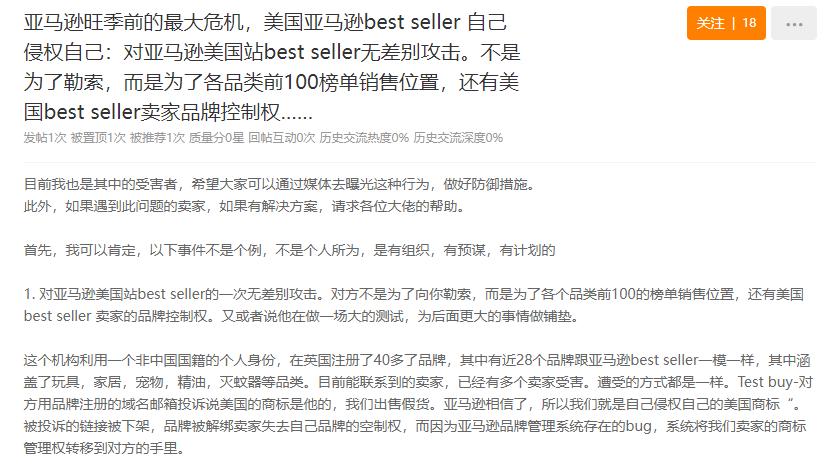 亚马逊卖家最大的风险,2023亚马逊卖家面临的风险
