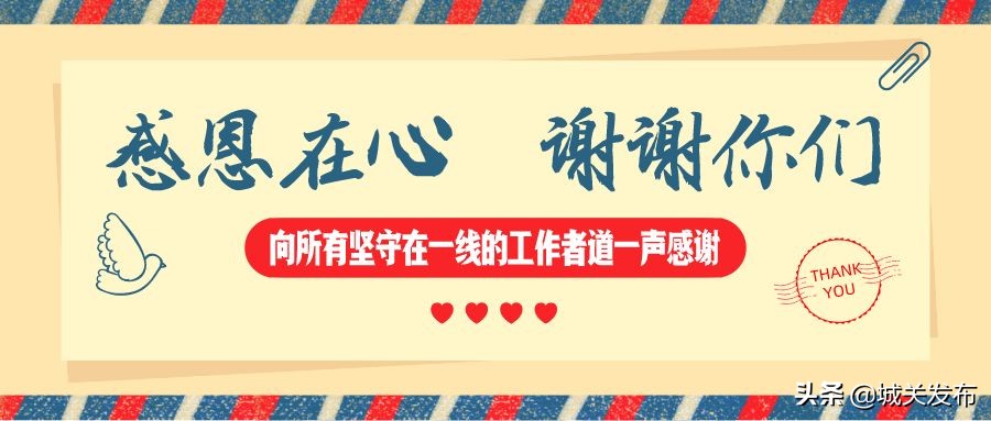 “谢谢你们!”感谢信里的“纸短情长”