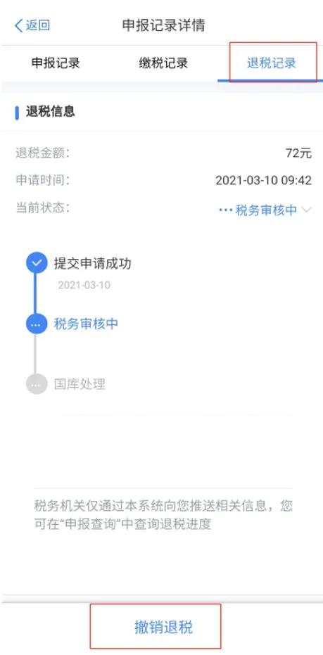 个体户年终汇算清缴怎么更正申报,上海汇算清缴了可以更正申报几次