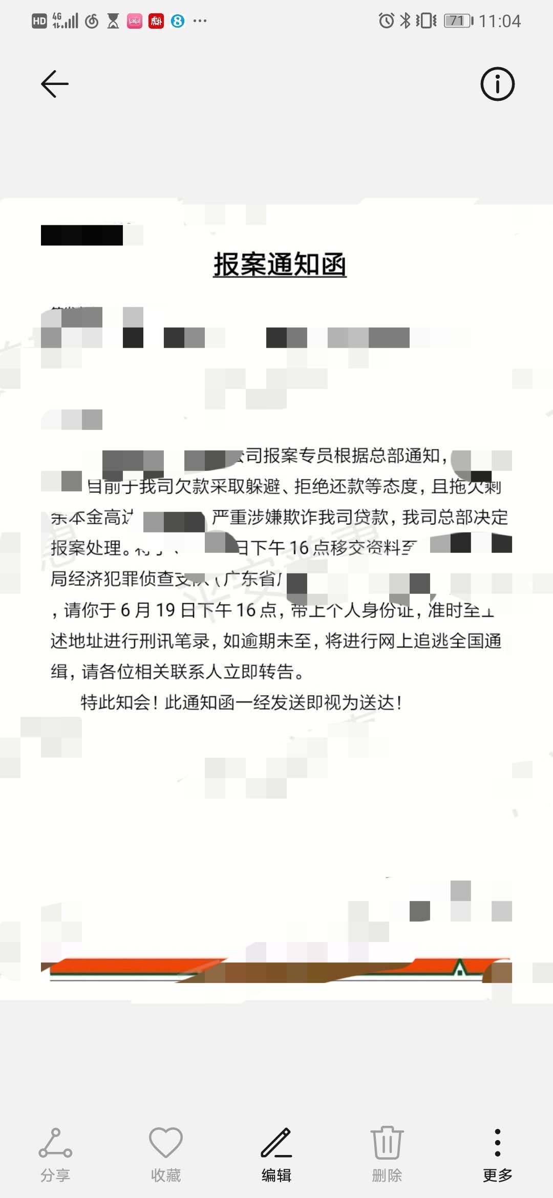 每天各种催收威胁恐吓短信,为啥催收都喜欢发恐吓信息