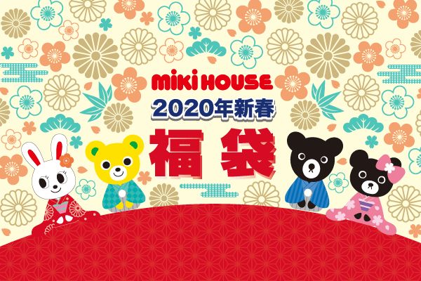 miki福袋多少钱一个,mikihouse福袋5万