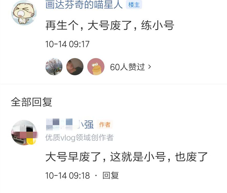 四年级测验20.5分，家长看了血压飙升，网友建议“练个小号”
