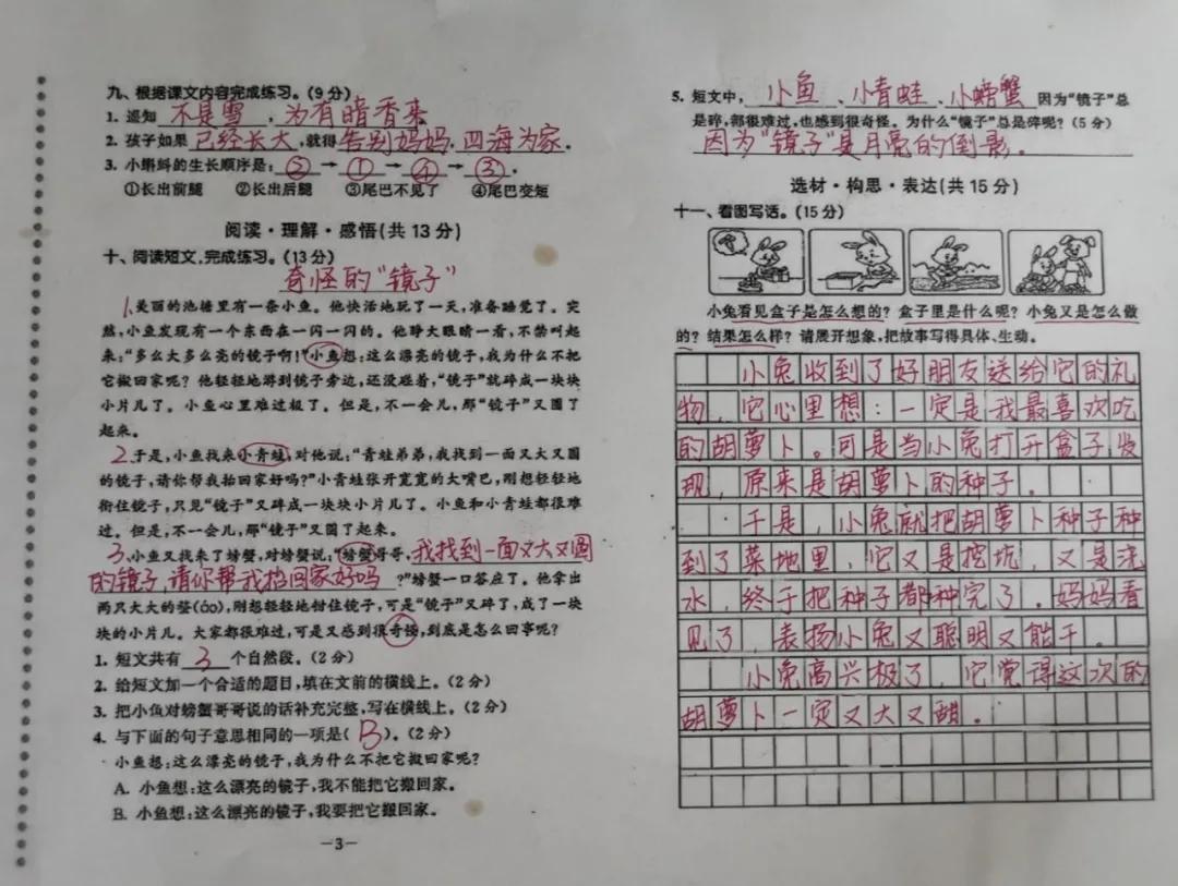二年级语文上册期中必考题型10套,2020年人教版二年级语文期中试题
