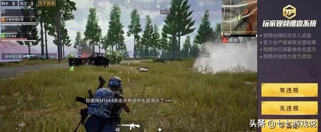 和平精英巡查员揭秘开外挂,和平精英外挂巡查员需要什么段位