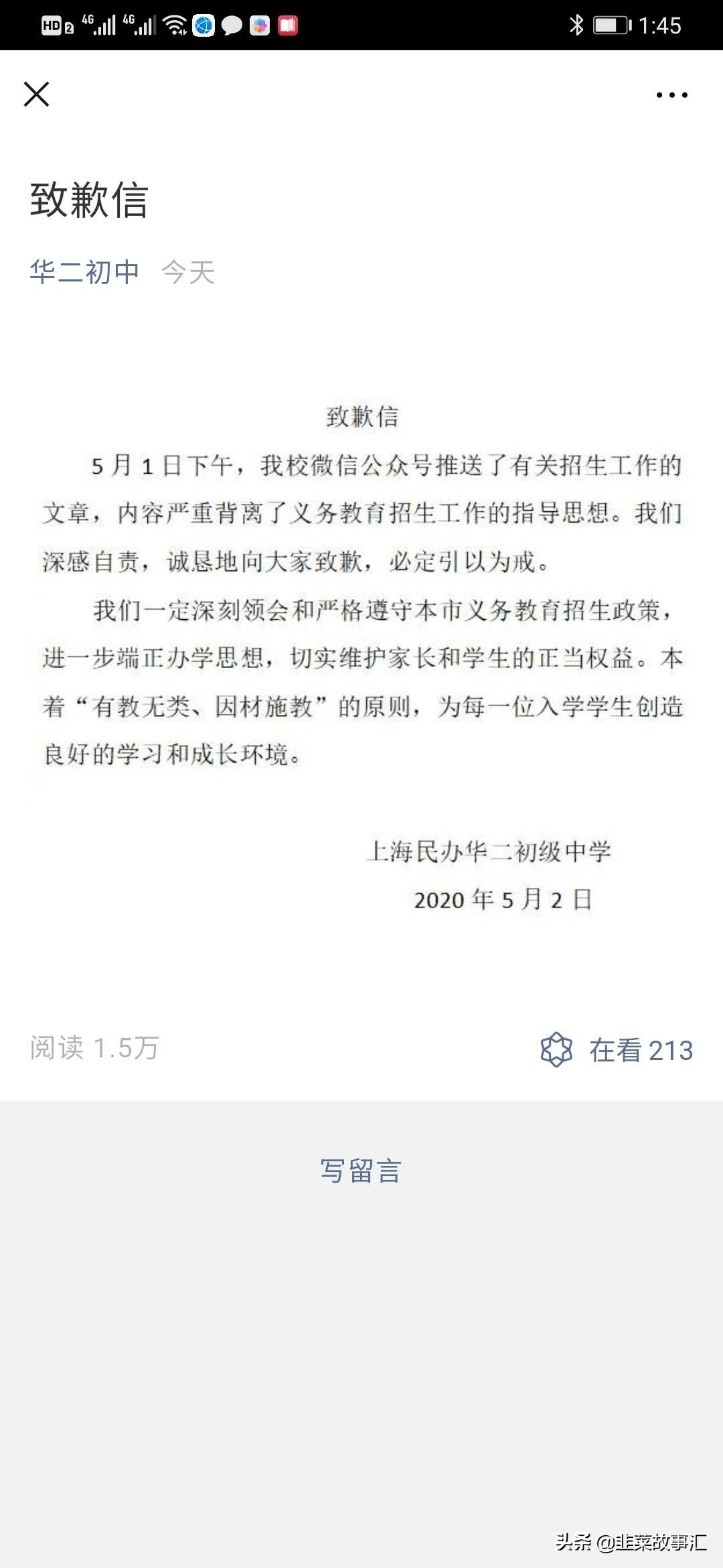 上海民办华二真实收费,华二民办