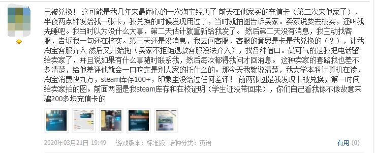 steam网站充值骗局,steam充值卡刷单骗局是什么