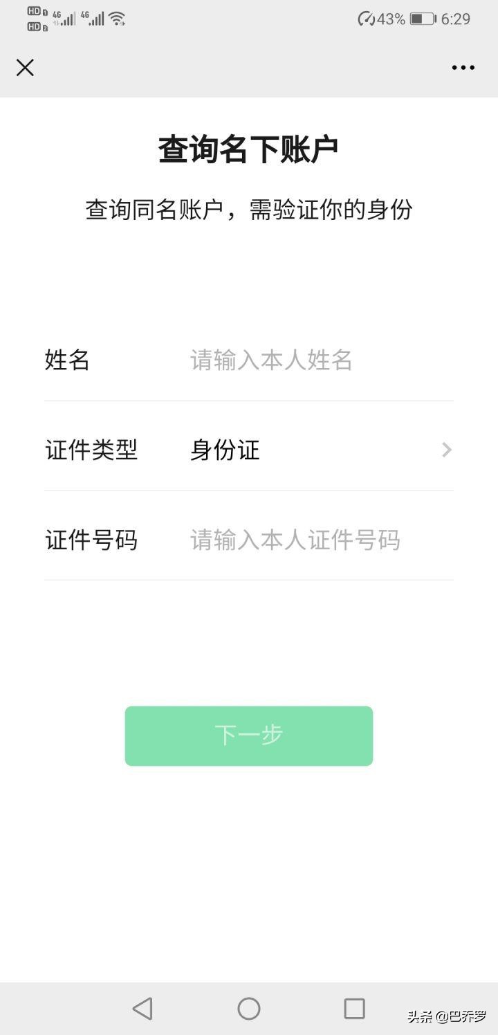 微信群满200个人要怎么进群,微信群如何设置不用实名可以进群