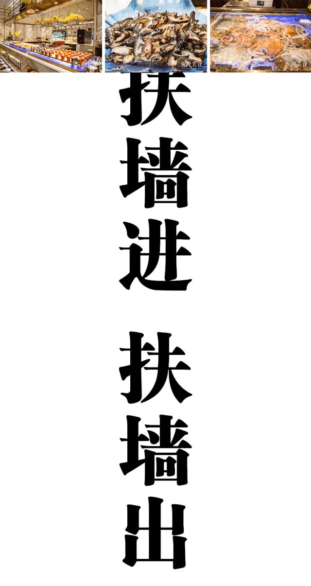 太强了！平价海鲜自助战斗机，0.63元/一道菜