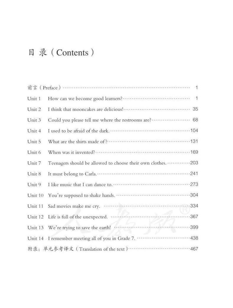 人教新目标版初中英语七八九年级下册电子课本+教师用书，速领