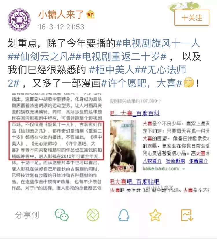 十年一品温如言将要拍成电视剧吗,十年一品温如言电视剧选角