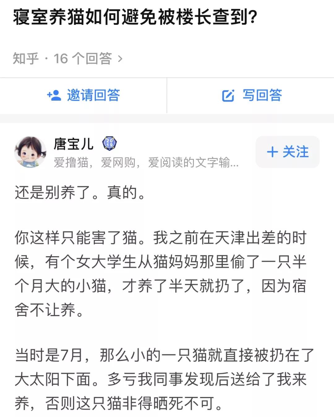 我为什么劝你别学医,在宿舍养猫很后悔