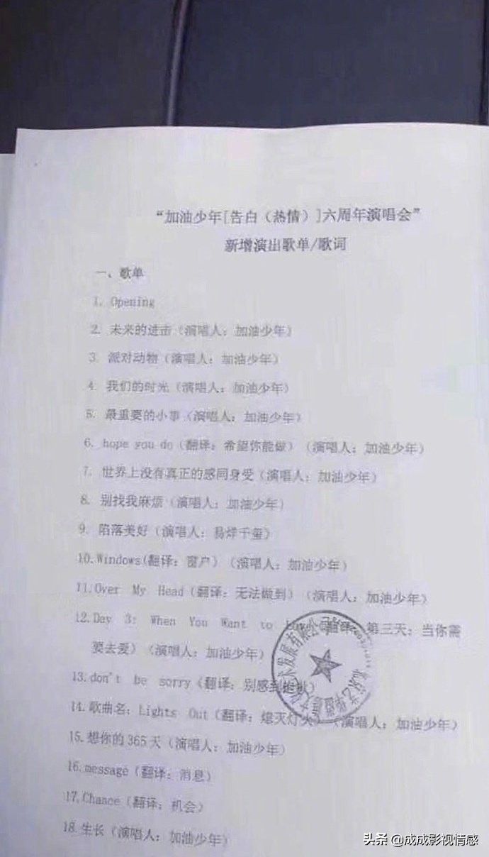 tfboys六周年演唱会直播回放全程,tfboys六周年演唱会具体时间