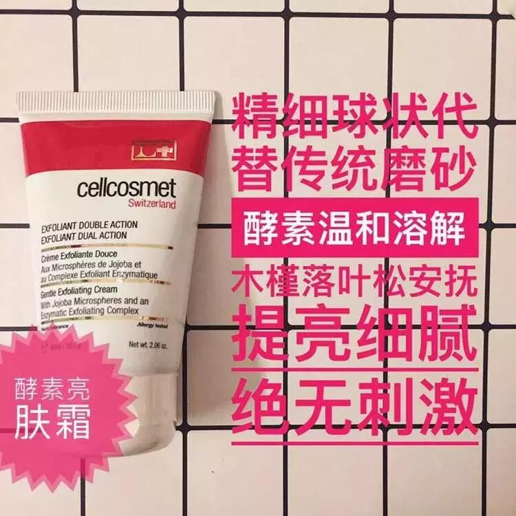 瑞士瑞妍cellcosmet美博会,瑞妍cellcosmet怎么样