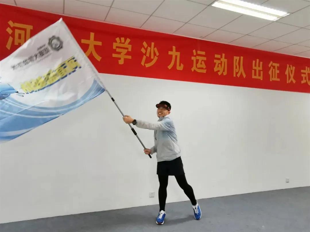 跑向沙9|河海蓝鲸队沙9誓师出征