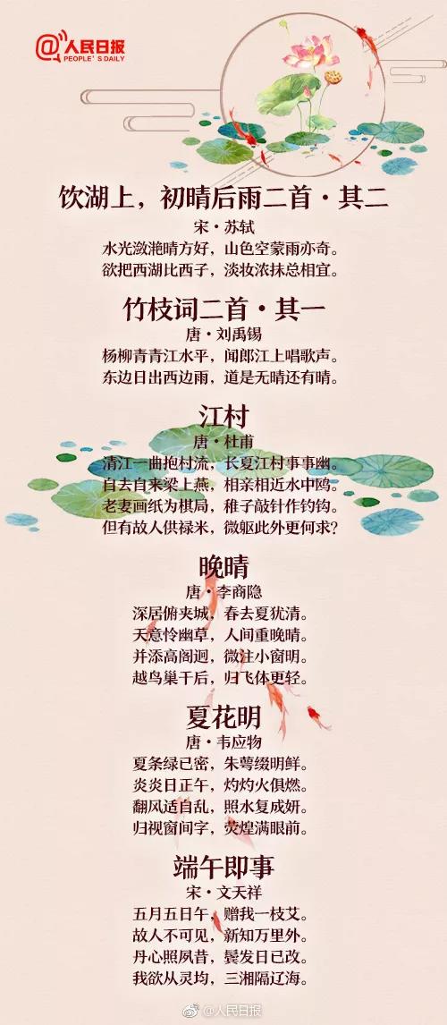 描写夏天的著名古诗词名句,有关于描写夏天的古诗词