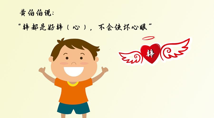 地图舌花剥苔的孩子怎么调理