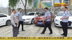 不翼而飞的豪车？武汉市警方侦破租车诈骗案