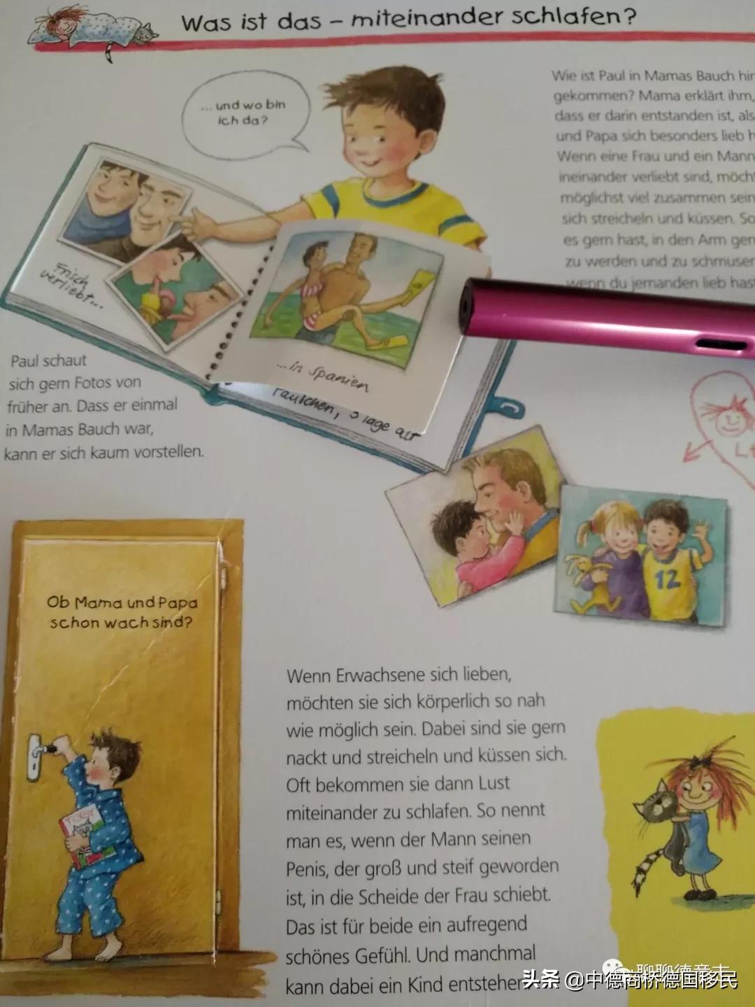 儿童性启蒙教育绘本,德国3-6岁幼儿园教育方法