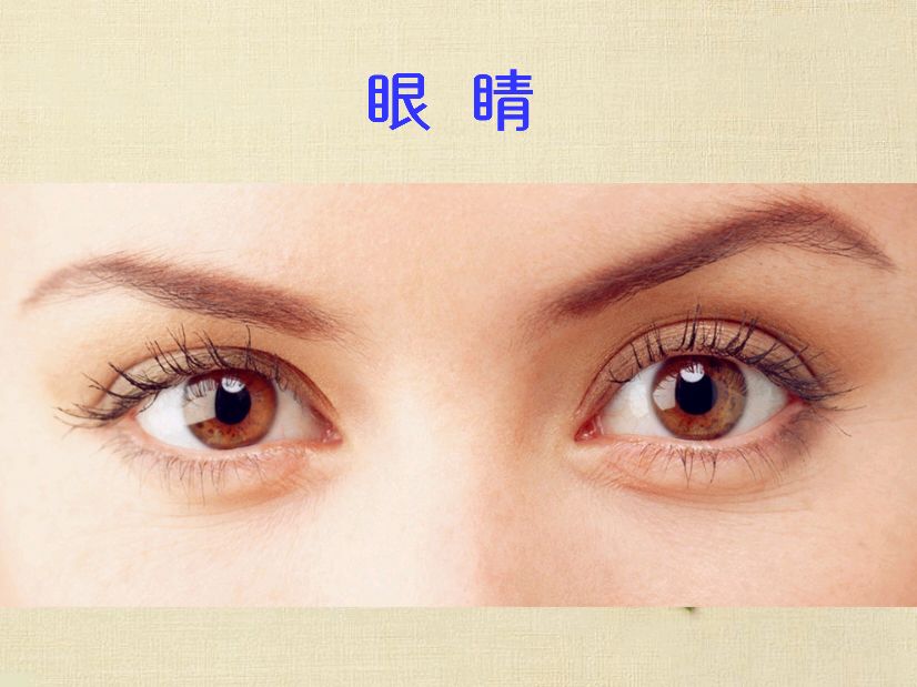 骞煎効鍥仴搴疯椽鍚冪殑钃濈溂鐫沺pt璇句欢,淇濇姢鐪肩潧鏁欐澶х彮鍋ュ悍ppt