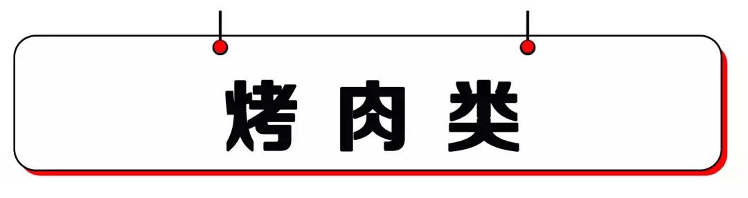 自助烤肉5人套餐,沈阳自助烤肉火锅