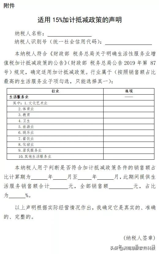 节税的16个小常识,节税避税的正确用法