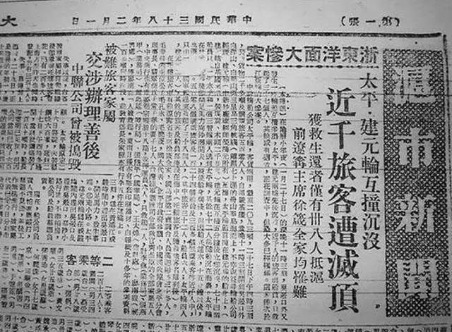 三十多年前的海难真相,六年三次海难幸存