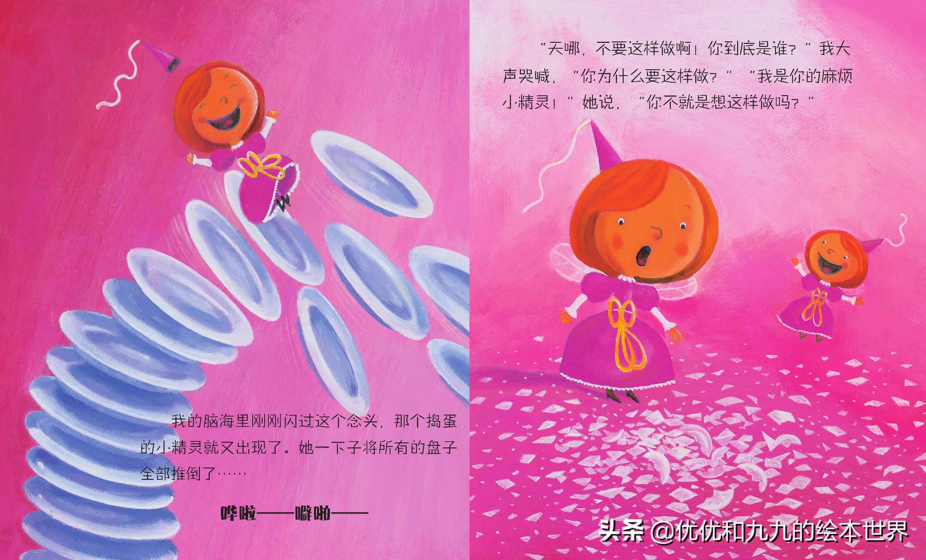 教你如何控制好情绪的书,绘本故事我有办法让自己不害怕