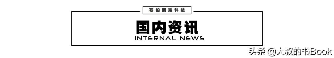 雅虎退出董事会,雅虎撤出中国市场