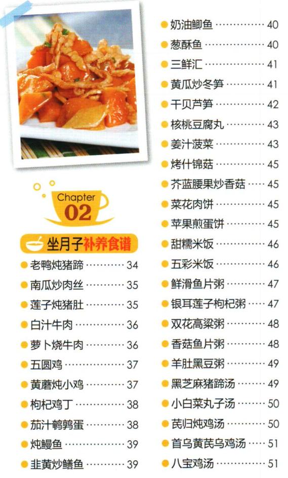 孕产妇营养食谱推荐,孕妇营养餐100例食谱图