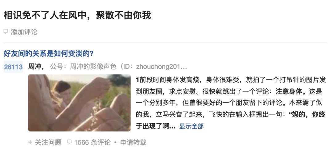 为什么和一些朋友渐行渐远了,那些年渐行渐远的朋友去哪了