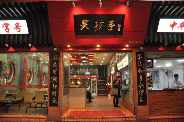 重庆100家老字号,重庆十大老字号餐馆